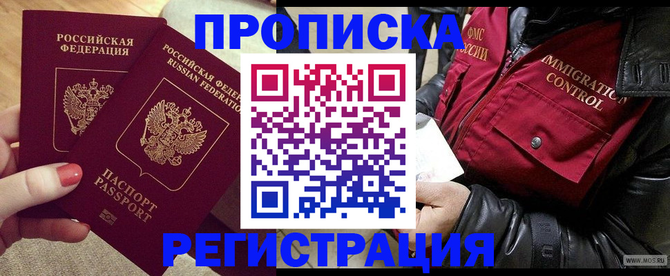 временная регистрация законно в Камышлове