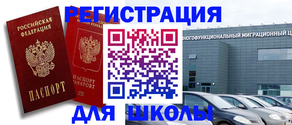 миграционный учет в Камышлове