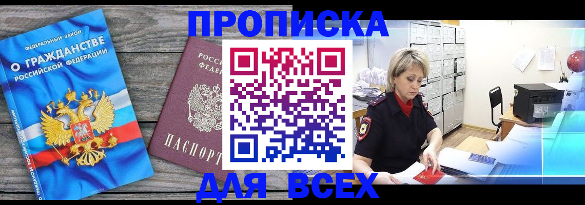 прописка для военкомата в Камышлове